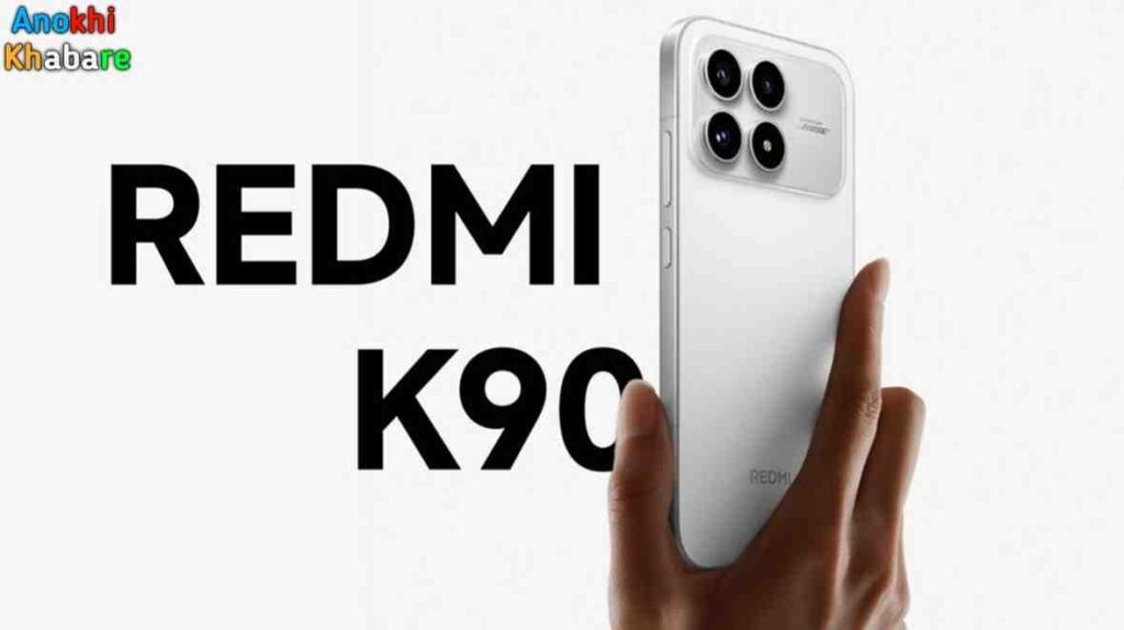 anokhikhabare.com,Redmi K90 Series,Redmi K90