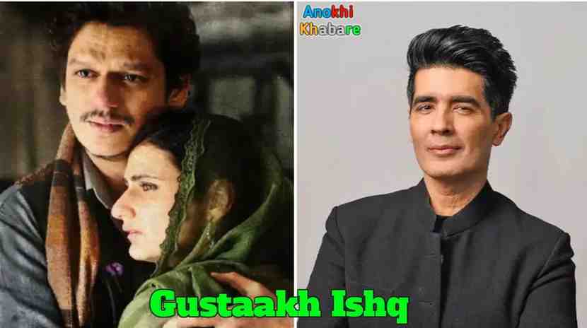 anokhikhabare.com,November Movie Releases 2025,Gustaakh Ishq