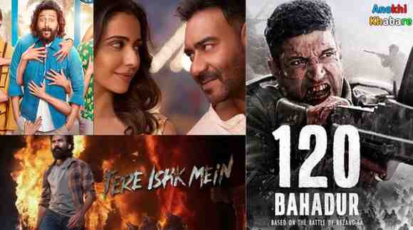 anokhikhabare.com,November Movie Releases 2025,information