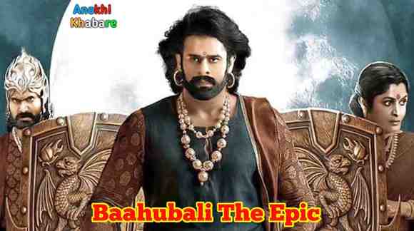 anokhikhabare.com,Baahubali The Epic Box Office Collection 2025
