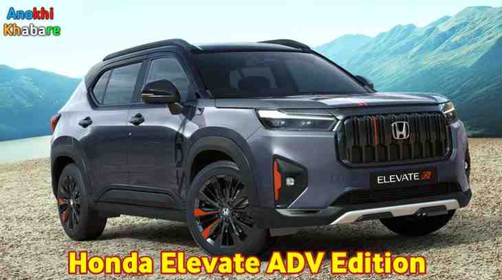 anokhikhabare.com,Honda Elevate ADV Edition