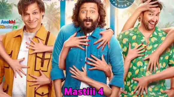 anokhikhabare.com,Masti 4 Movie,information
