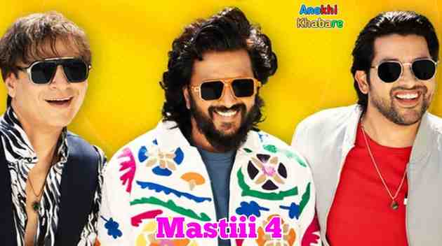 anokhikhabare.com,Masti 4 Box Office Collection report