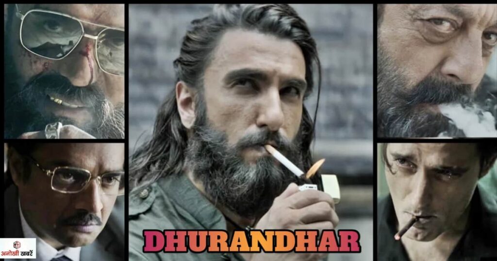 anokhikhabare.com,Dhurandhar Box Office Collection,information