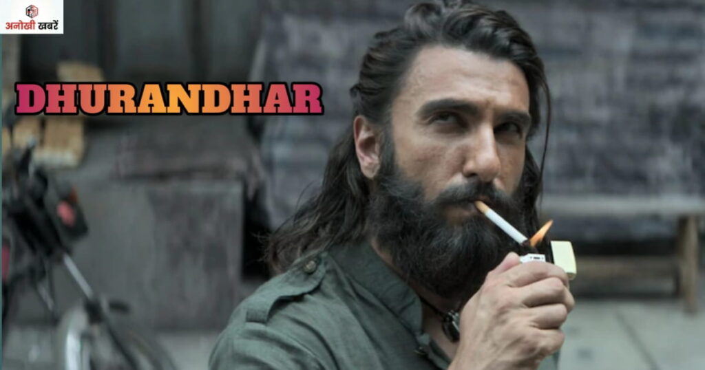 anokhikhabare.com,Dhurandhar Box Office Collection,Dhurandhar becomes Ranveer Singh's biggest opener