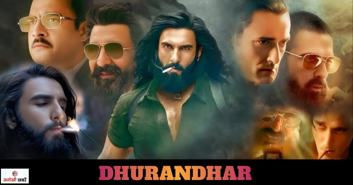 anokhikhabare.com,Dhurandhar Box Office Collection