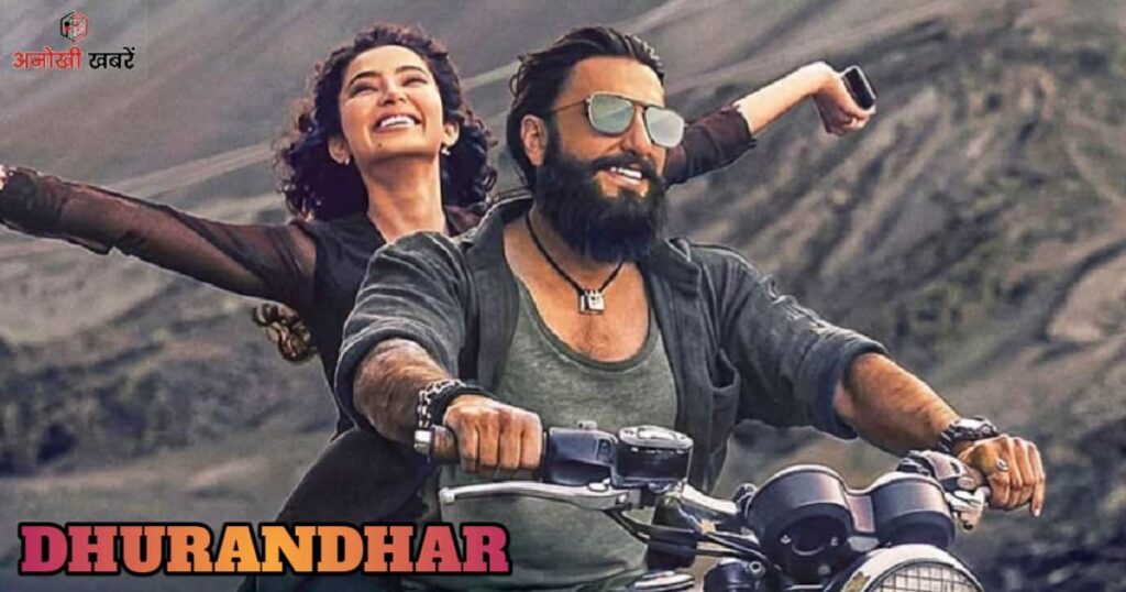 anokhikhabare.com,Dhurandhar Box Office Collection 2025