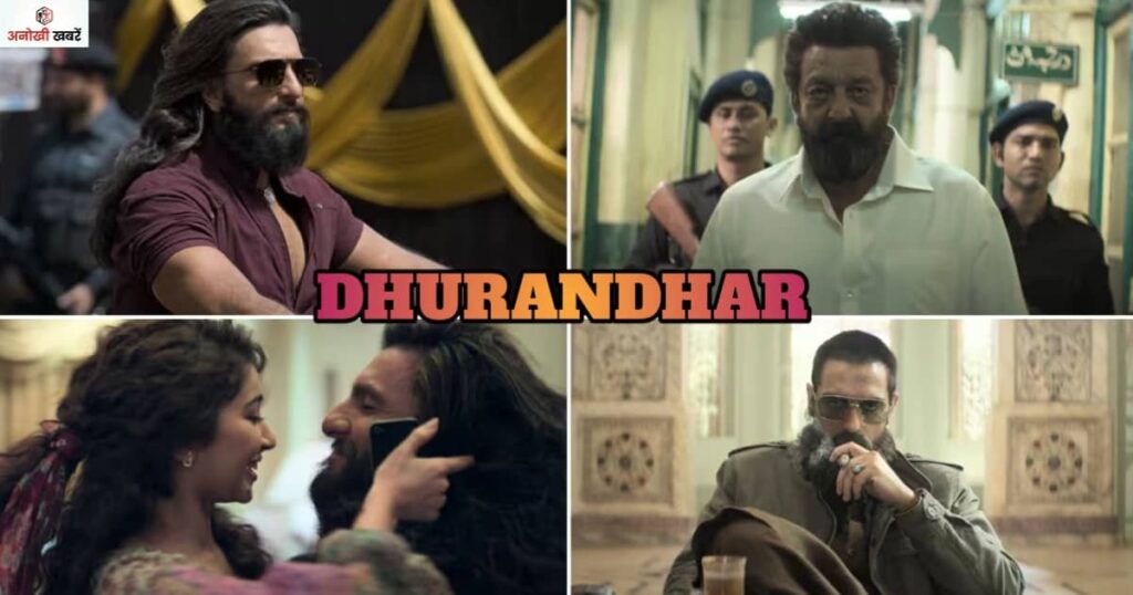 anokhikhabare.com,Dhurandhar Box Office Collection,Dhurandhar's opening day, what record did he make?