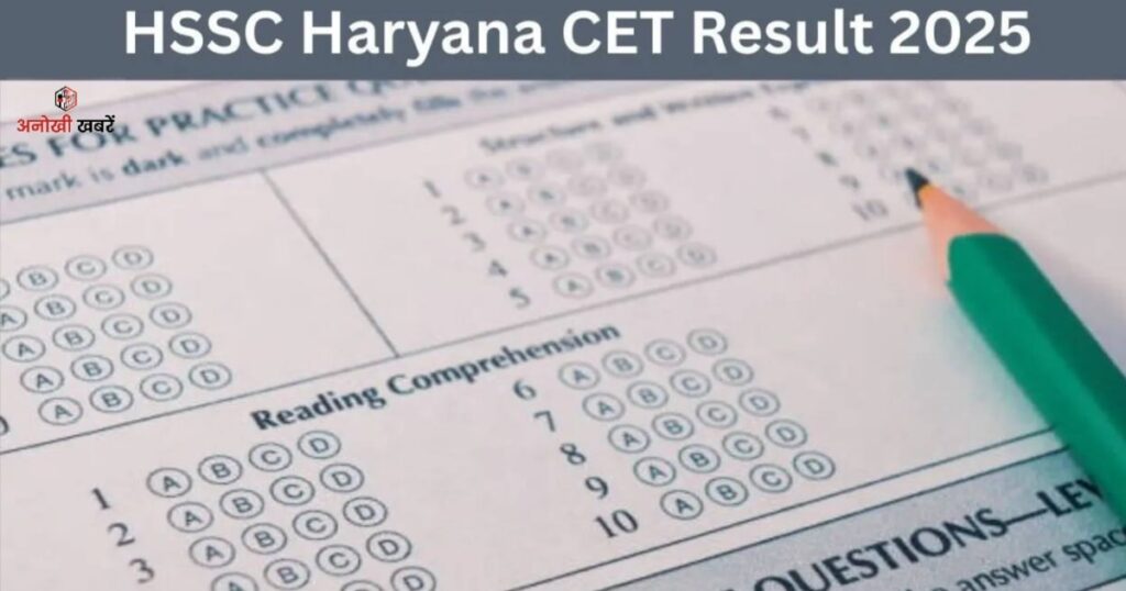 anokhikhabare.com,Haryana HSSC CET Result 2025,further process