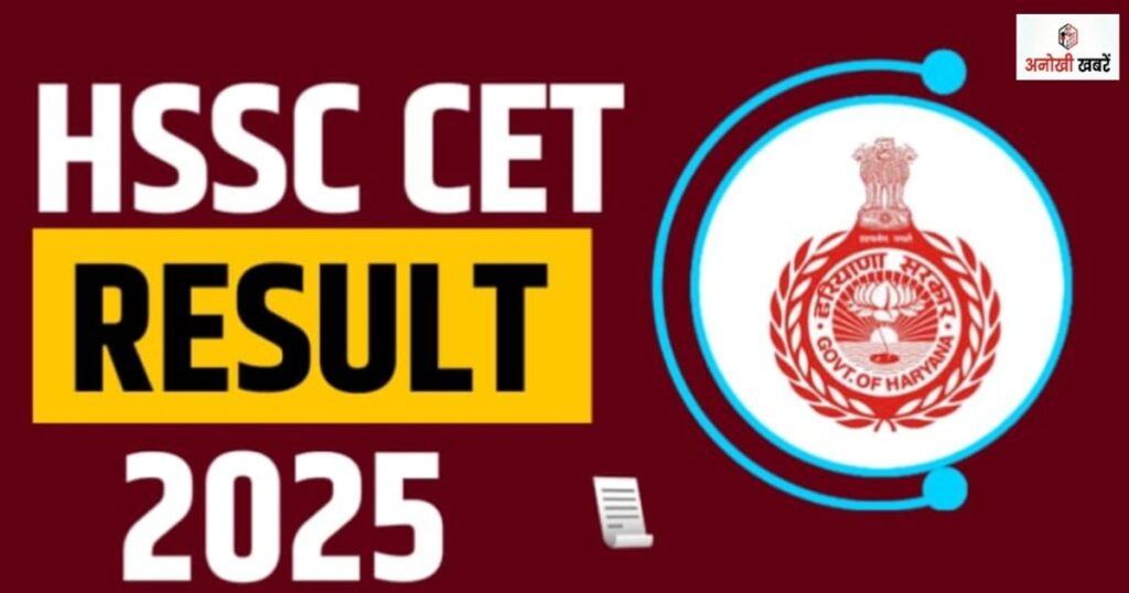 anokhikhabare.com,Haryana HSSC CET Result 2025,information