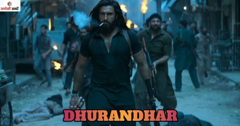 anokhikhabare.com,Dhurandhar Movie Review,information