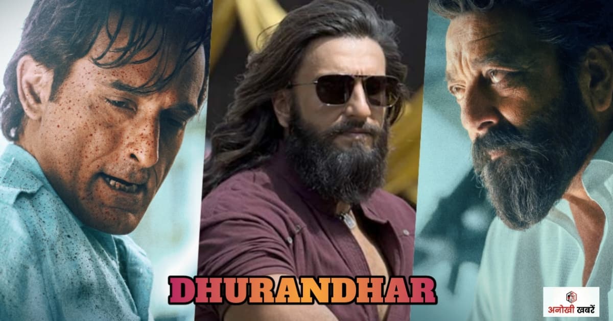 anokhikhabare.com,Dhurandhar Movie Review