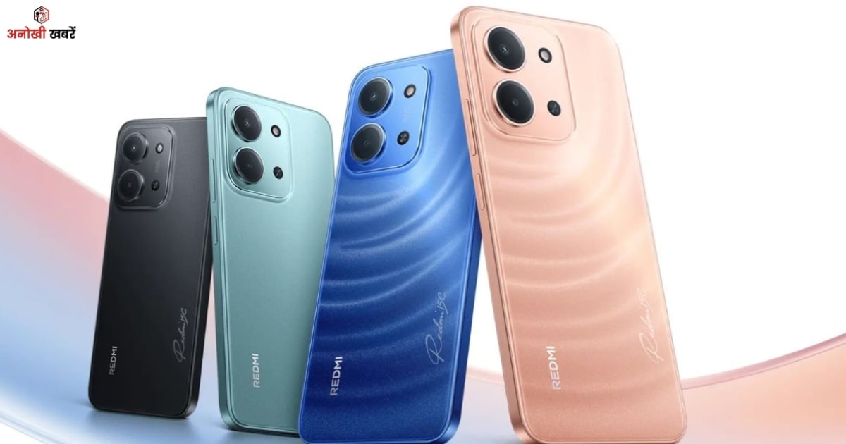 anokhikhabare.com,Redmi 15C