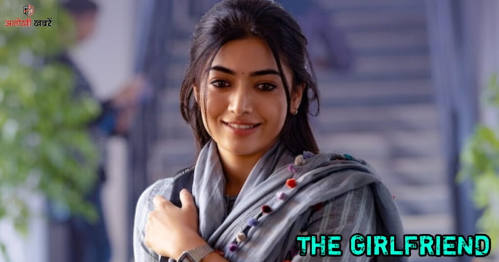 anokhikhabare.com,The Girlfriend,result