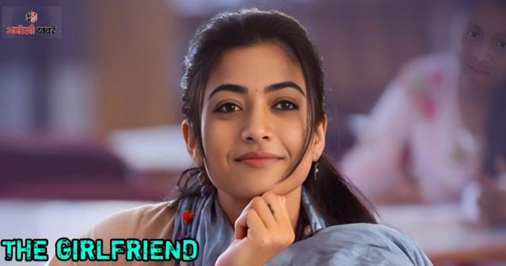 anokhikhabare.com,The Girlfriend,information