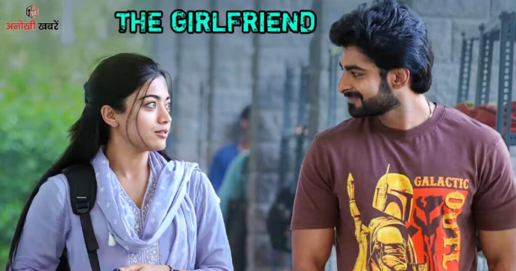 anokhikhabare.com,The Girlfriend,story