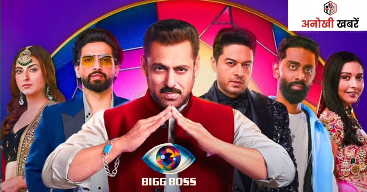 anokhikhabare.com,Bigg Boss 19 Grand Finale
