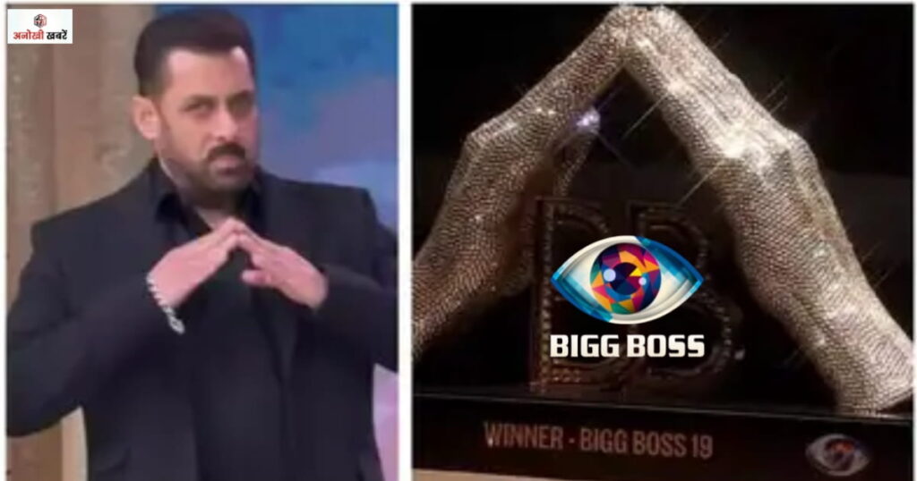 anokhikhabare.com,Bigg Boss 19 Grand Finale,Final Prediction – Who Can Be the Winner
