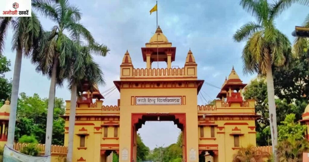 anokhikhabare.com,BHU Teaching Vacancy,Recruitment for how many posts