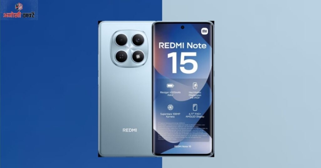 anokhikhabare.com,Redmi Note 15 5G,Display Specifications