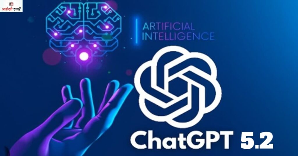 anokhikhabare.com,ChatGPT 5.2,information