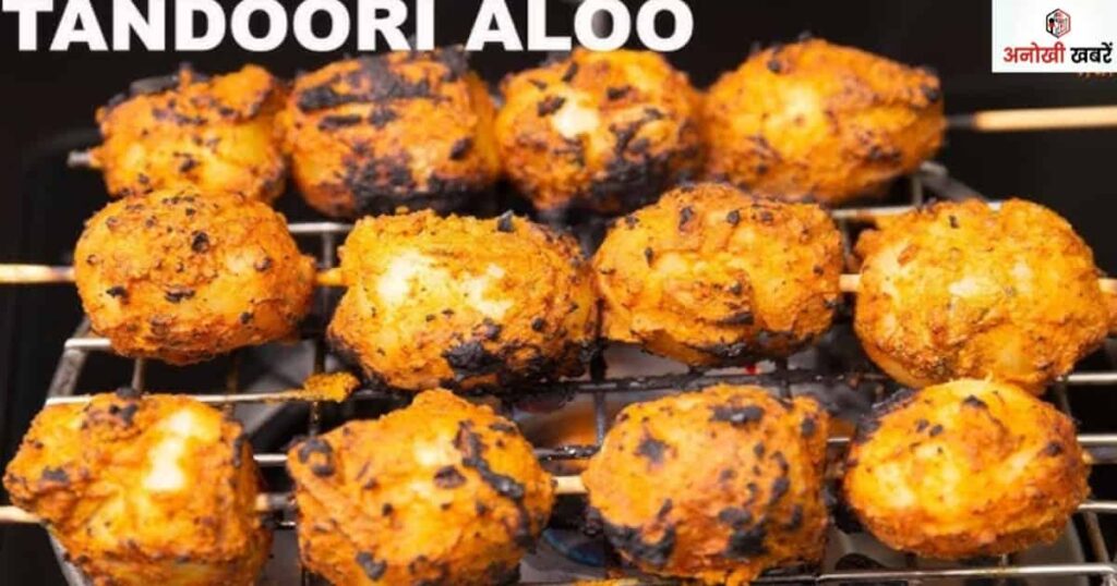 anokhikhabare.com,Tandoori Aloo Recipe,Ingredients required for Tandoori Potatoes
