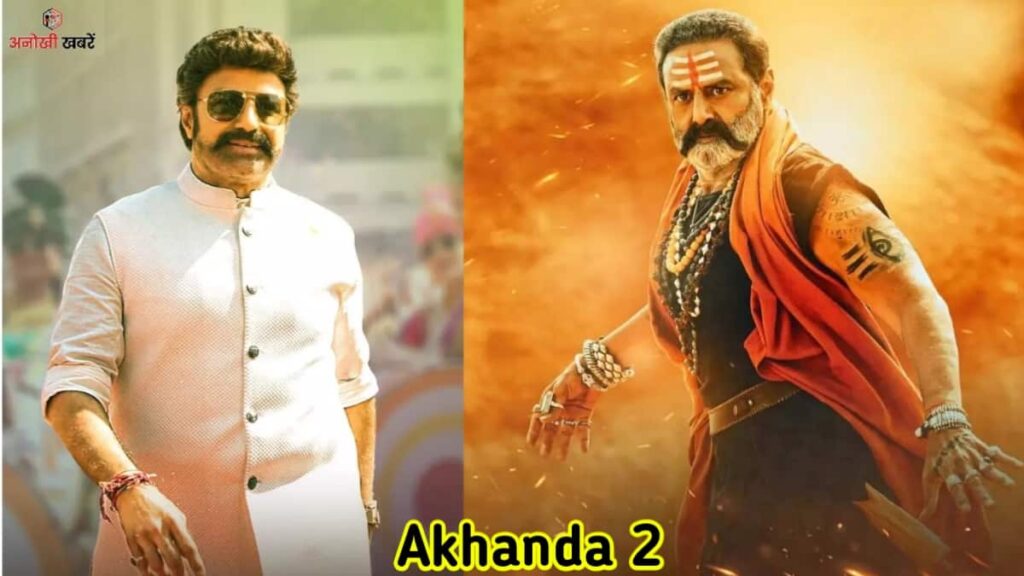 anokhikhabare.com,Akhanda 2 Box Office Collection 2025