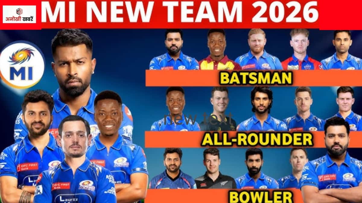 anokhikhabare.com,MI Squad 2026