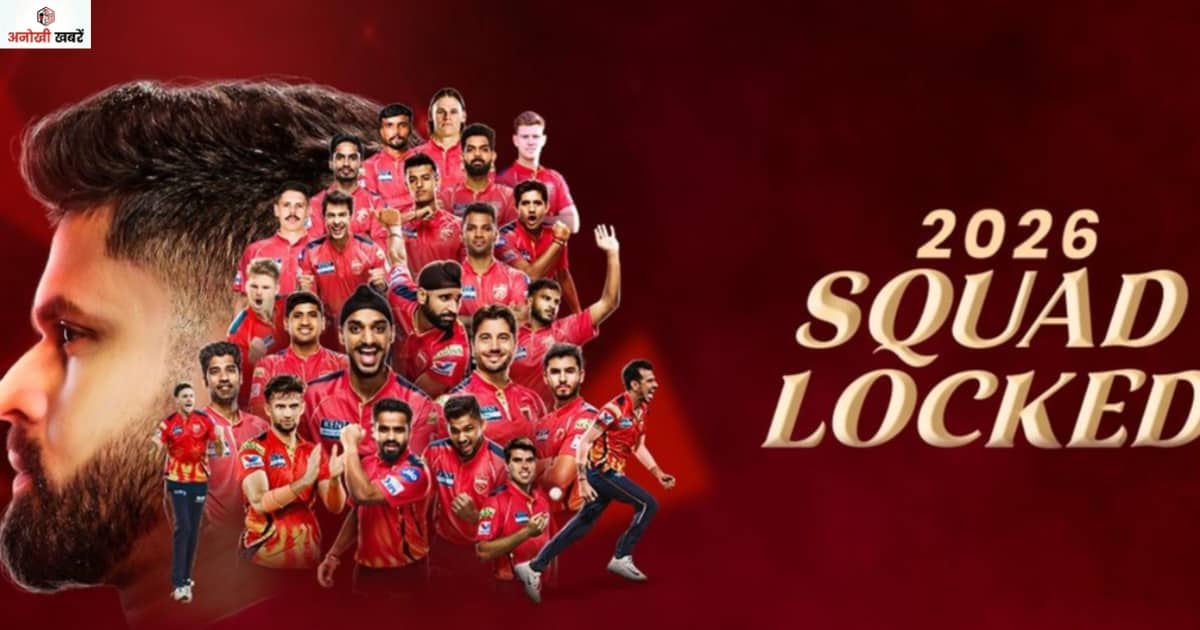 anokhikhabare.com,PBKS IPL 2026 Squad Full