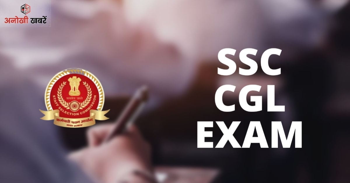 anokhikhabare.com.SSC CGL Tier 1 Result 2025,Important information