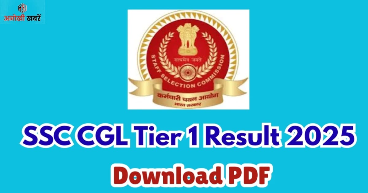 anokhikhabare.com.SSC CGL Tier 1 Result 2025 pdf
