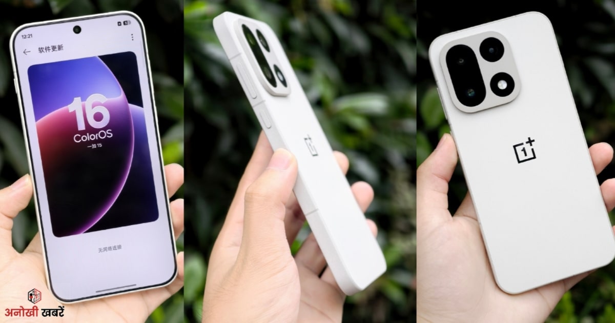 anokhikhabare.com,OnePlus 15R