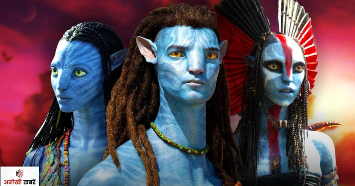 anokhikhabare.com,Avatar 3 Box Office Collection,Avatar Fire and Ash Box Office
