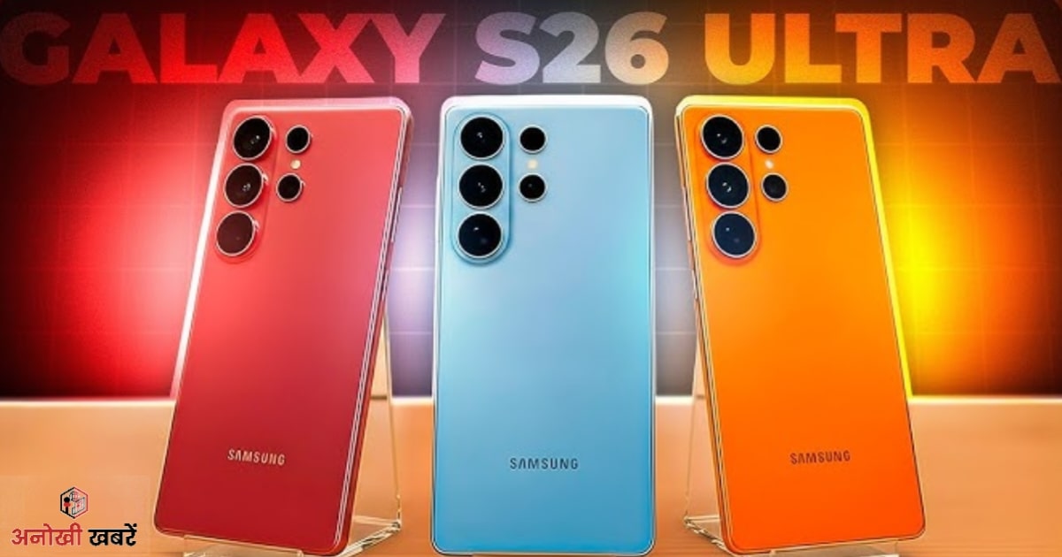 anokhikhabare.com,Samsung Galaxy S26