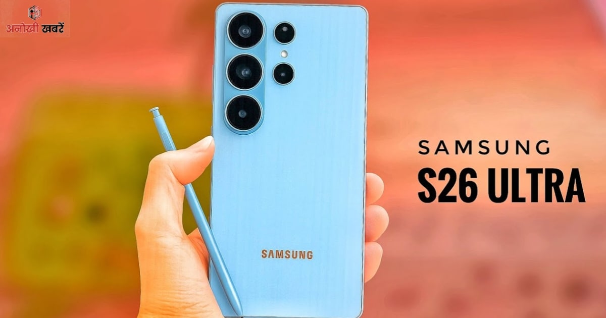 anokhikhabare.com,Samsung Galaxy S26,Privacy