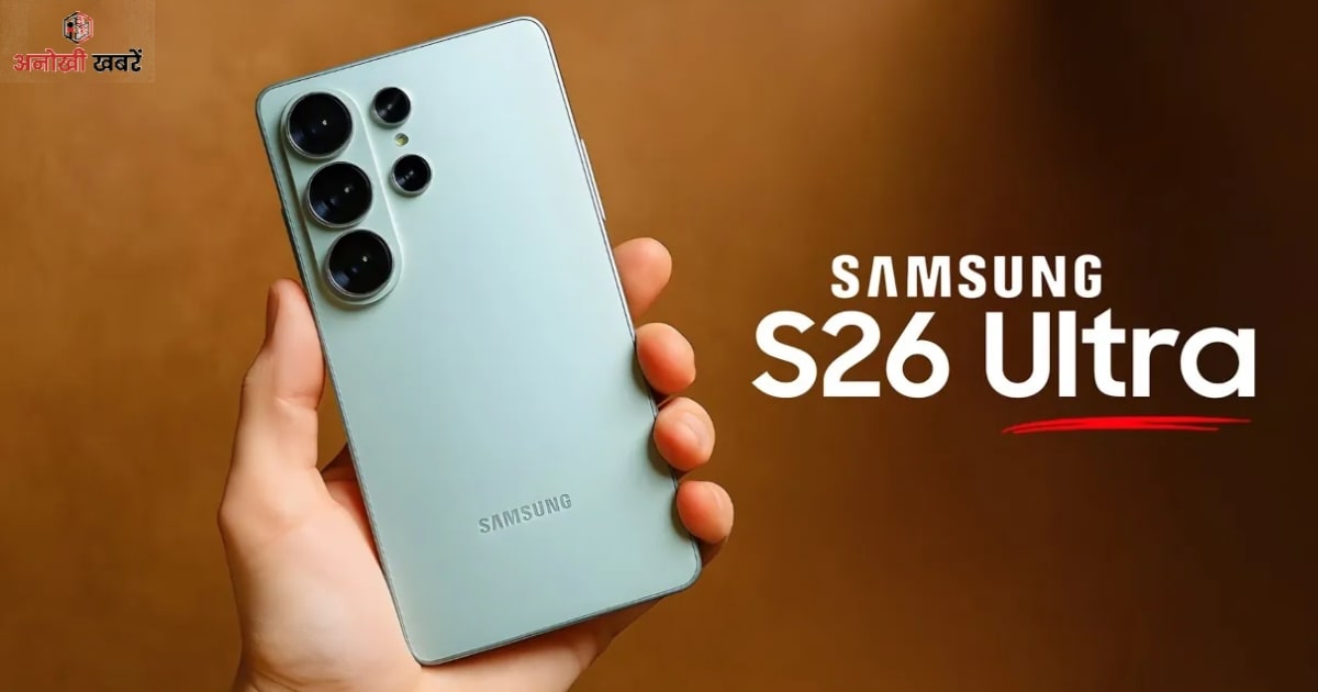 anokhikhabare.com,Samsung Galaxy S26,Galaxy S26 and S26+