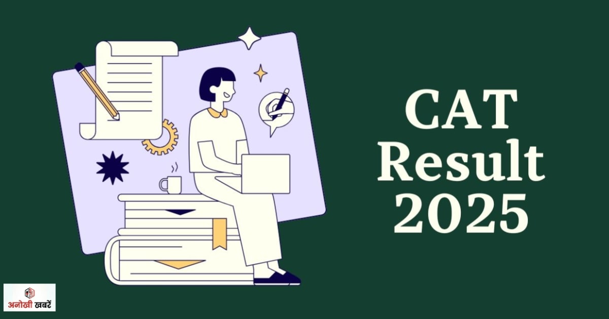 anokhikhabare.com,CAT 2025 Result OUT,What happens after the CAT 2025 results?