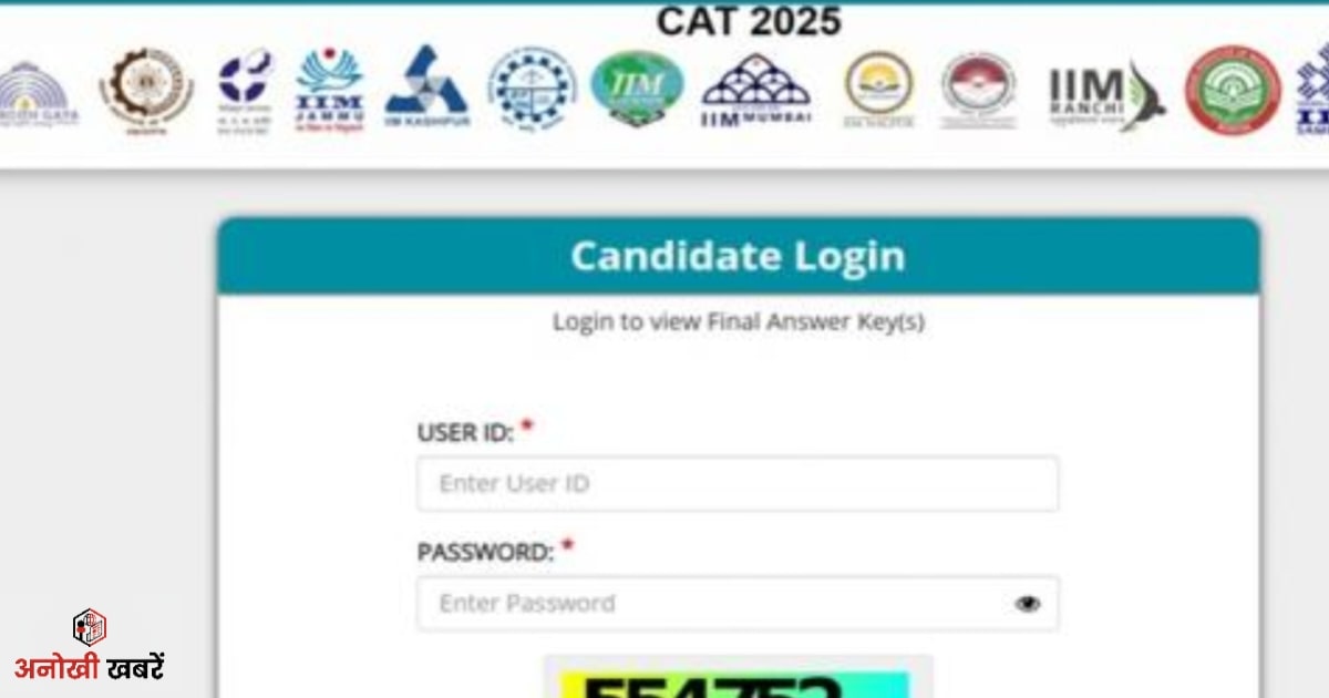 anokhikhabare.com,CAT 2025 Result OUT,Here's how to check your CAT 2025 result