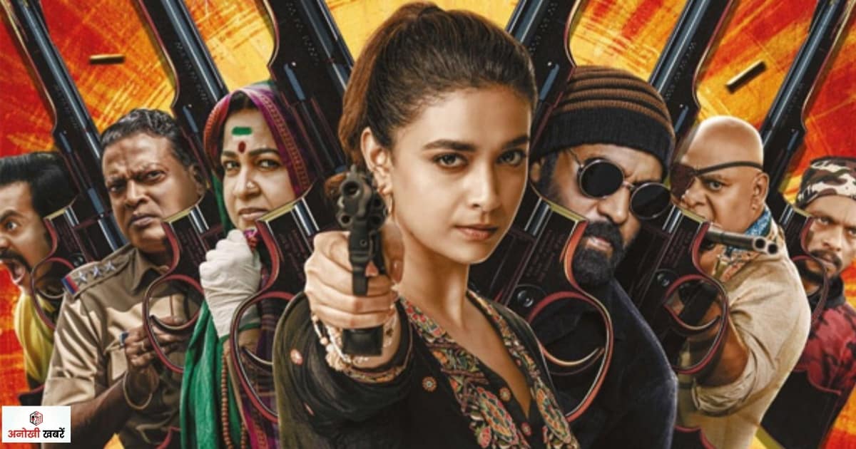 anokhikhabare.com,Revolver Rita OTT Release