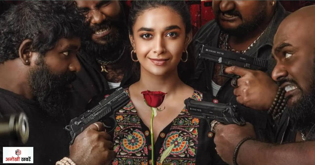 anokhikhabare.com,Revolver Rita OTT Release,information