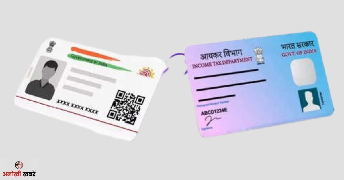 anokhikhabare.com,PAN-Aadhaar,PAN inactive