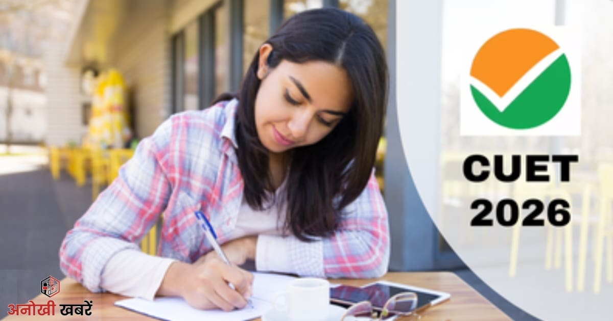 anokhikhabare.com,CUET UG 2026 Registration,information