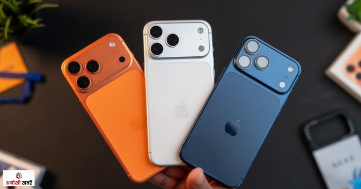 anokhikhabare.com,iPhone 17 Pro price in india