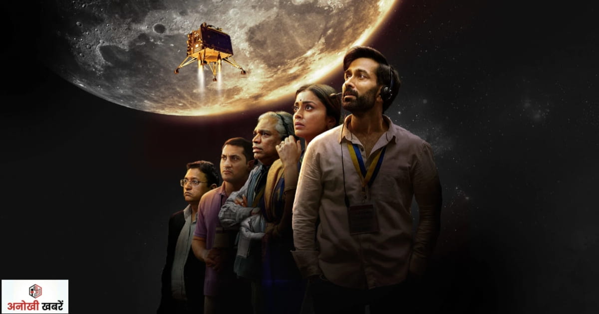 anokhikhabare.com,Upcoming OTT Releases,Space Gen:Chandrayaan