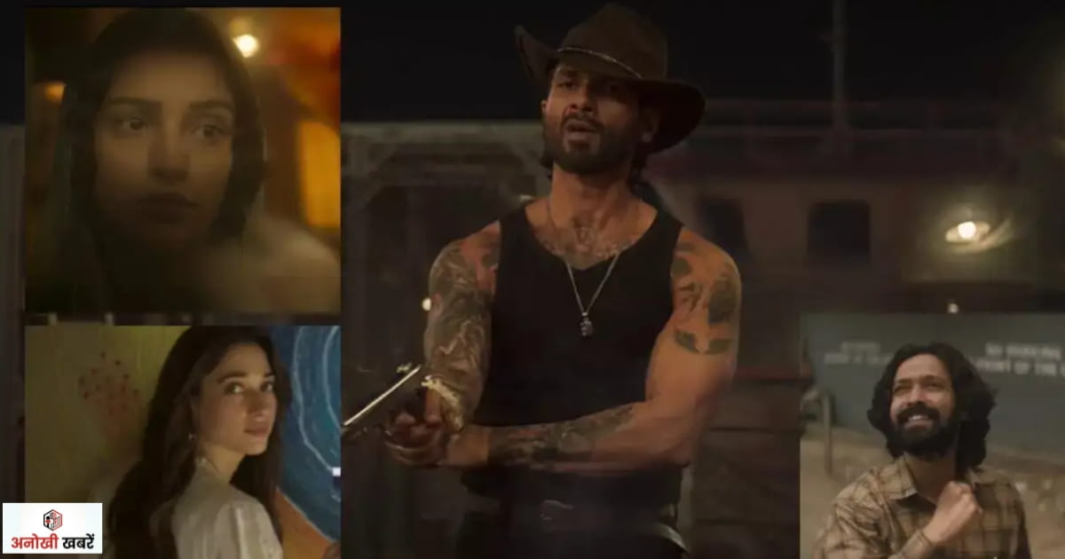 anokhikhabare.com,O Romeo trailer