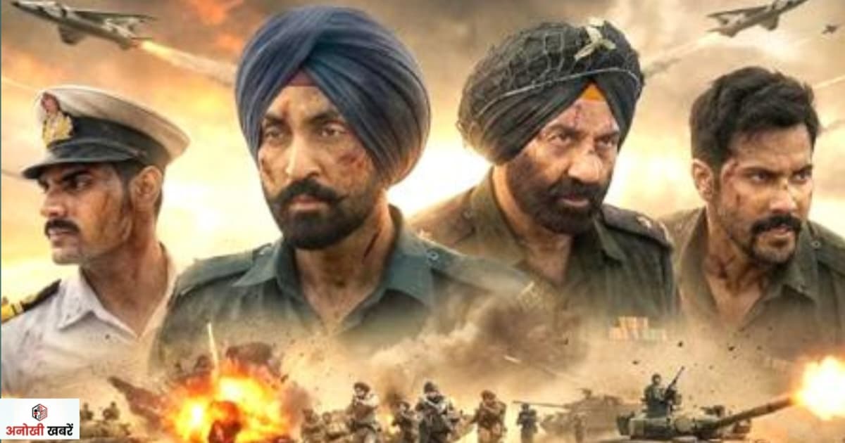 anokhikhabare.com,Border 2 box office collection Report