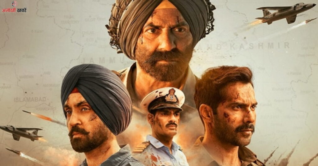 anokhikhabare.com,Border 2 box office collection