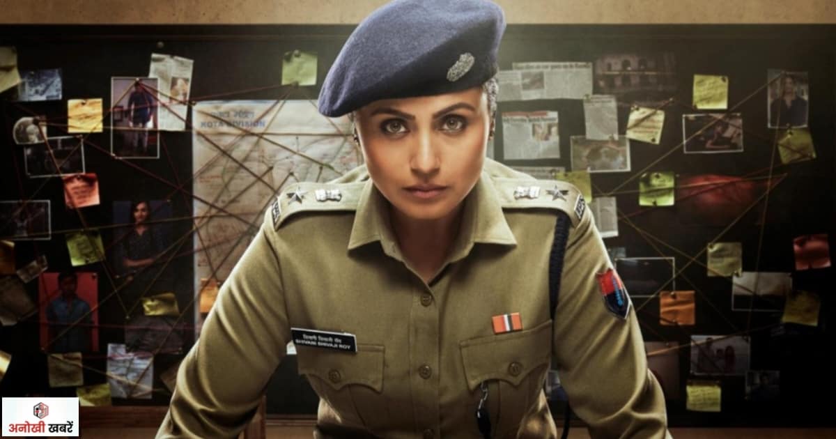 anokhikhabare.com,Mardaani 3 OTT release Date