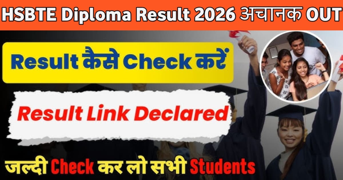 anokhikhabare.com,HSBTE Diploma Result 2026
