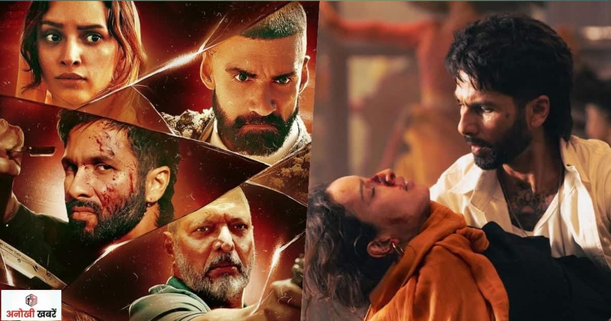 anokhikhabare.com,O Romeo Collection 2026